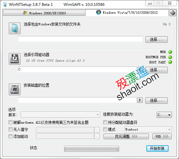 winntsetup(3.8.8.1)中文绿色增强版